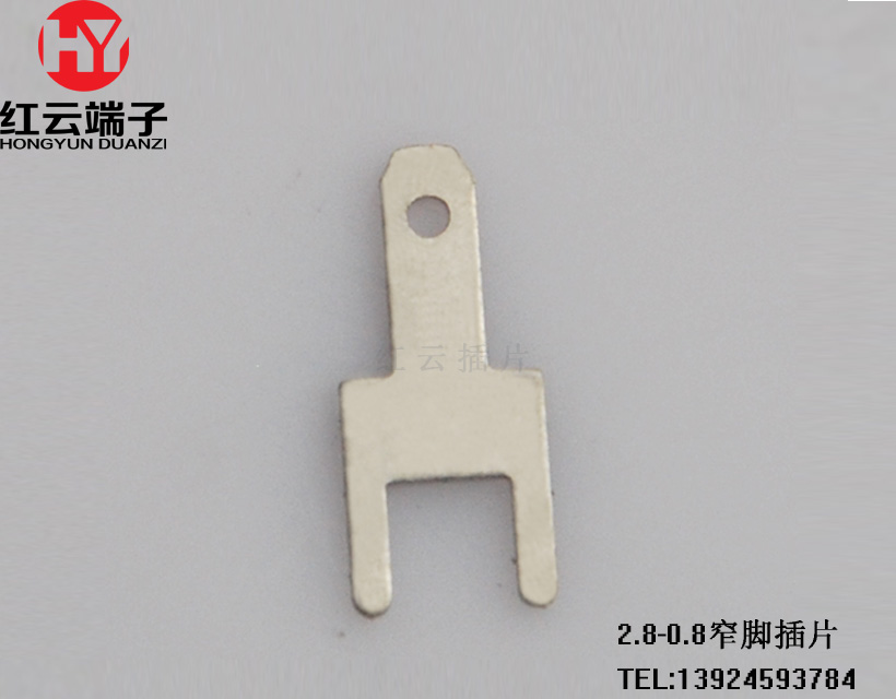 2.8-0.8窄脚插片